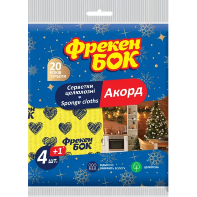 Фрекен Бок Серветка для прибирання целюлозна Акорд 4+1