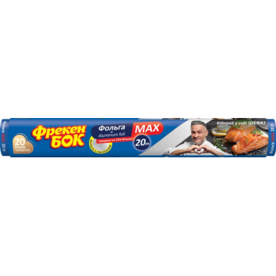 Фольга для запікання Фрекен БОК MAX 20 м