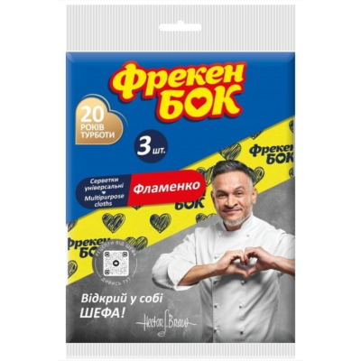 Серветки для прибирання Фрекен Бок Фламенко віскозні, 3 шт