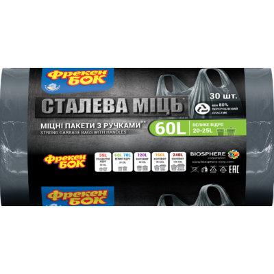 Пакети для сміття Фрекен БОК Сталева міць Графітові, 60 л, 30 шт