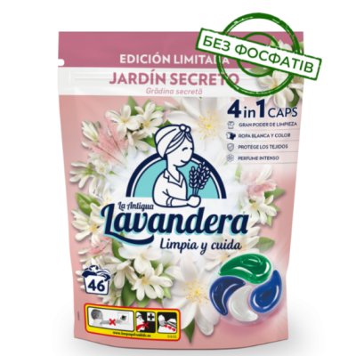 Капсули для прання Lavandera універсальні 4в1 Jardin, 46 шт