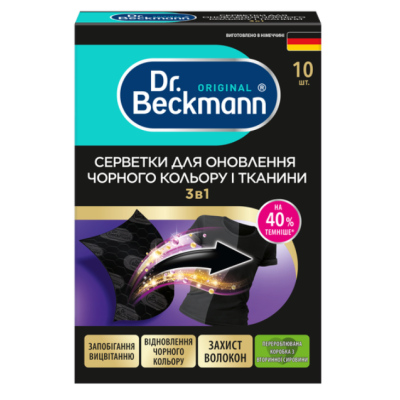 Dr.Beckmann серветки для відновлення чорного кольору, 10 шт
